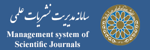 سامانه مدیریت نشریات علمی دانشگاه امام صادق علیه‌السلام