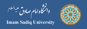 دانشگاه امام صادق علیه‌السلام