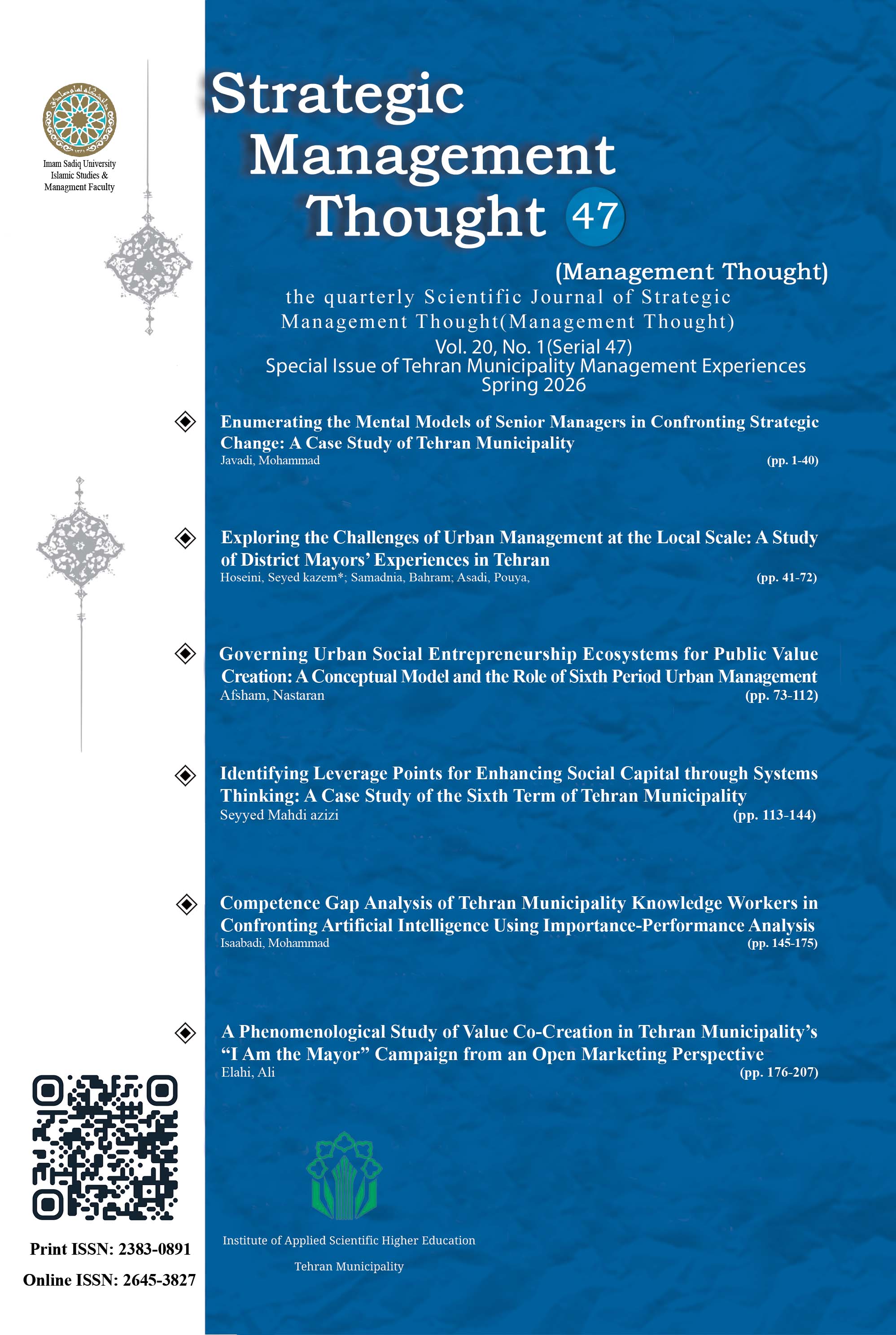 Strategic Management Thought