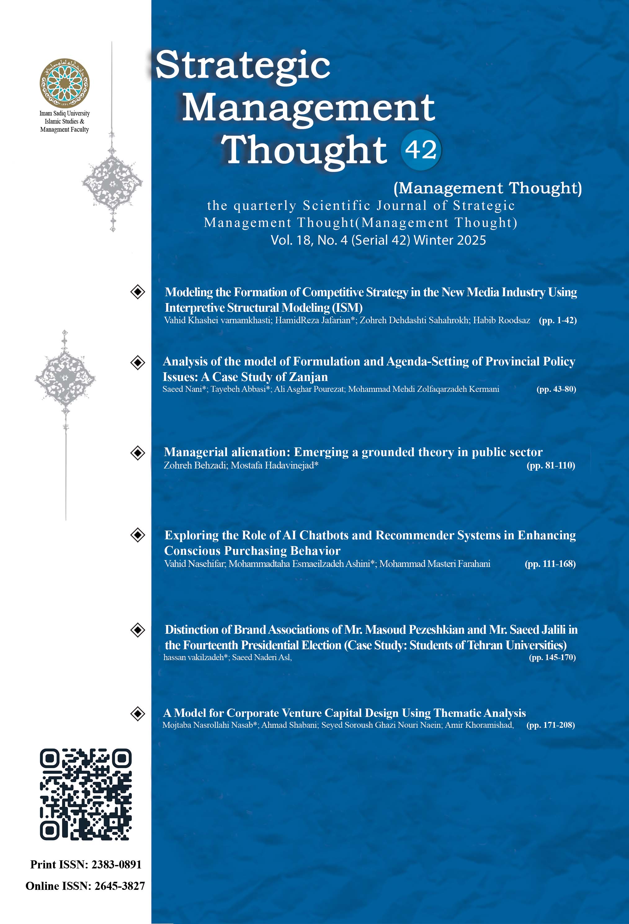 Strategic Management Thought